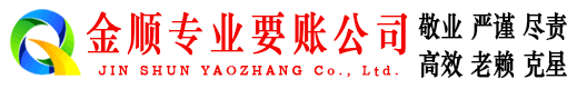 义乌催收公司